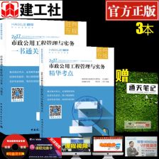 市政公用工程可研