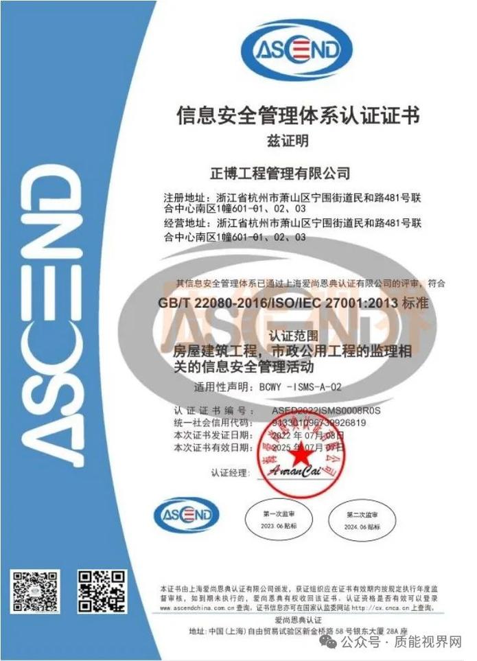 正博工程管理 双甲级监理资质，赋能市政公用与房屋建筑高质量发展